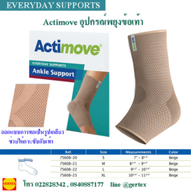 Actimoveอุปกรณ์พยุงข้อเท้า