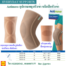 Actimoveอุปกรณ์พยุงหัวเข่าชนิดปิดหัวเข่าแบบ2แกน