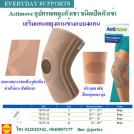 Actimoveอุปกรณ์พยุงหัวเข่าชนิดเปิดหัวเข่าแบบ4แกน
