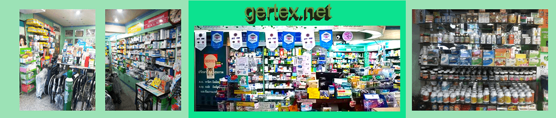 about gertex