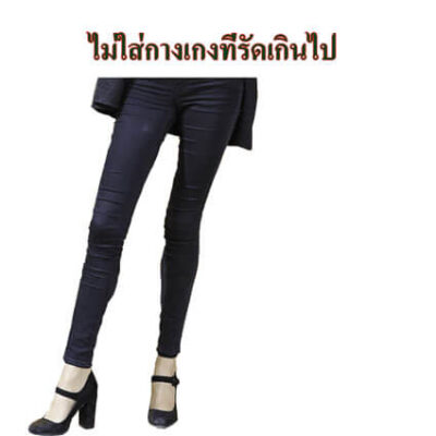เส้นเลือดขอด ป้องกันโดยอย่าใส่เสื้อผ้ารัด