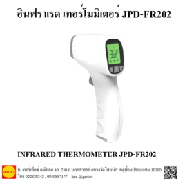 เทอร์โมมิเตอร์ วัดอุณหภูมิ