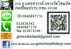 ติดต่อเวลามีปัญหา บริษัทเกอร์เท็คซ์